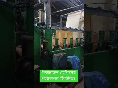 textile machin production process #automationbangla #lifeisbutadream #deltaplc