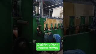 textile machin production process #automationbangla #lifeisbutadream #deltaplc
