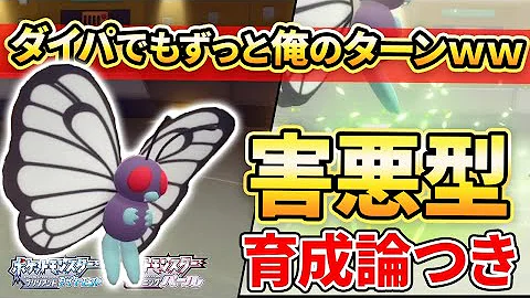 バタフリー