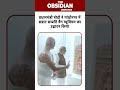 प्रधानमंत्री मोदी ने गांधीनगर में सम्राट सम्प्रति जैन म्यूजियम का उद्घाटन किया| OD News TV