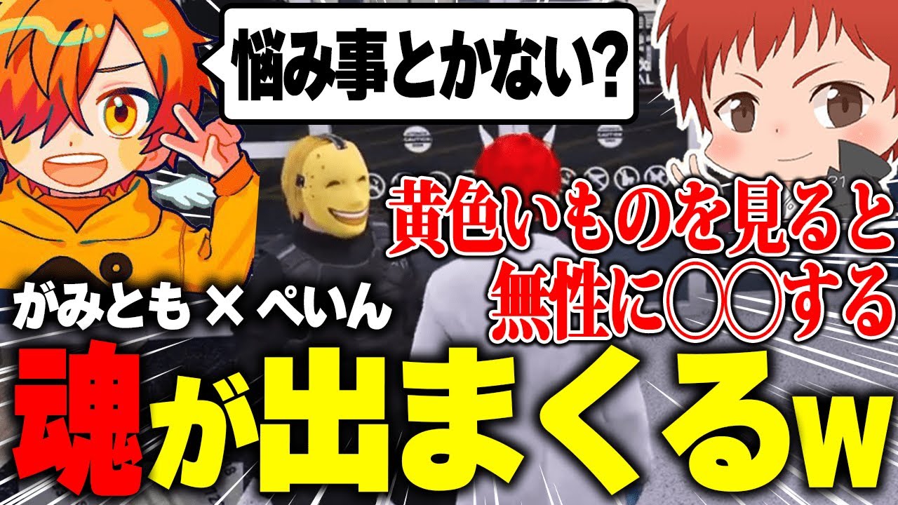 【ストグラ】最近の赤ぺん(がみとも × ぺいん)まとめ 【赤髪のとも切り抜き/赤兎がみとも/赤ぺん】