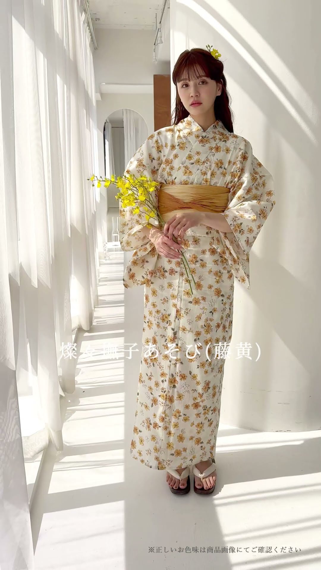 新作浴衣ご紹介！】燦々撫子あそび(藤黄) #浴衣 #yukata #dita