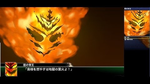 スーパーロボット大戦V 闇の帝王 全武装 | The king of the dark