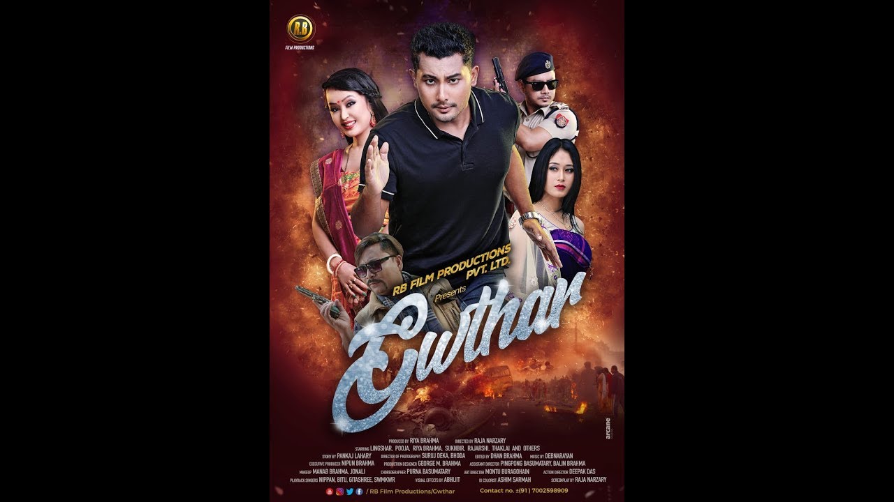 new bodo film