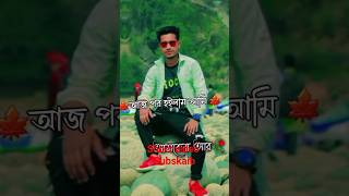 shorts  video  New video  পেতে চেনেলটি  সাবস্ক্রাইব  করে পাসে তাকবে