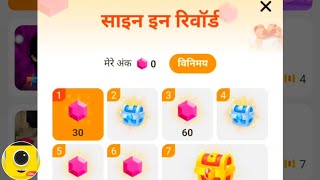 How to Sign In to the 4Fun Lite App and Get Rewards screenshot 3