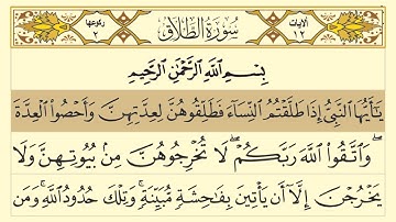 Surah At Talaq | سورة الطلاق | Most Beautiful Voice | Full Arabic Text | Iqraa Al Quran