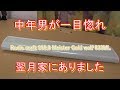 Rodiocraft 999.9 Meister Gold wolf 633ML 開封動画