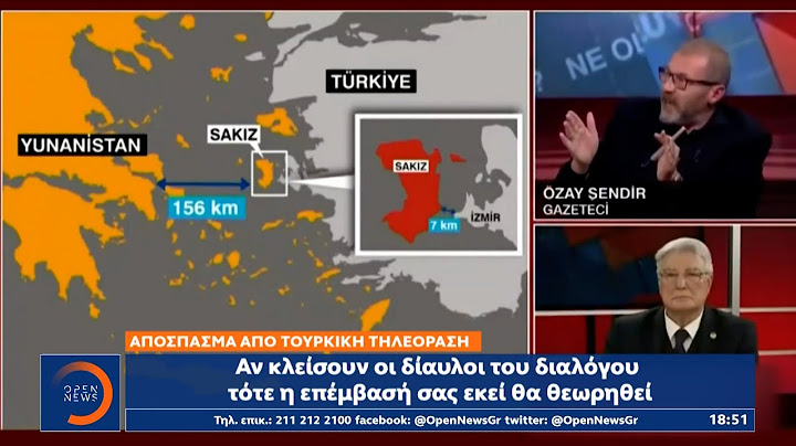 Τι λέει Τούρκος αναλυτής στα Τουρκικά Μέσα για τη Χίο | Κεντρικό Δελτίο Ειδήσεων | OPEN TV