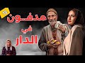   قصة سي علي و دف    ينة الدار   صياد النعام يلقاها يلقاها  الحلقة   