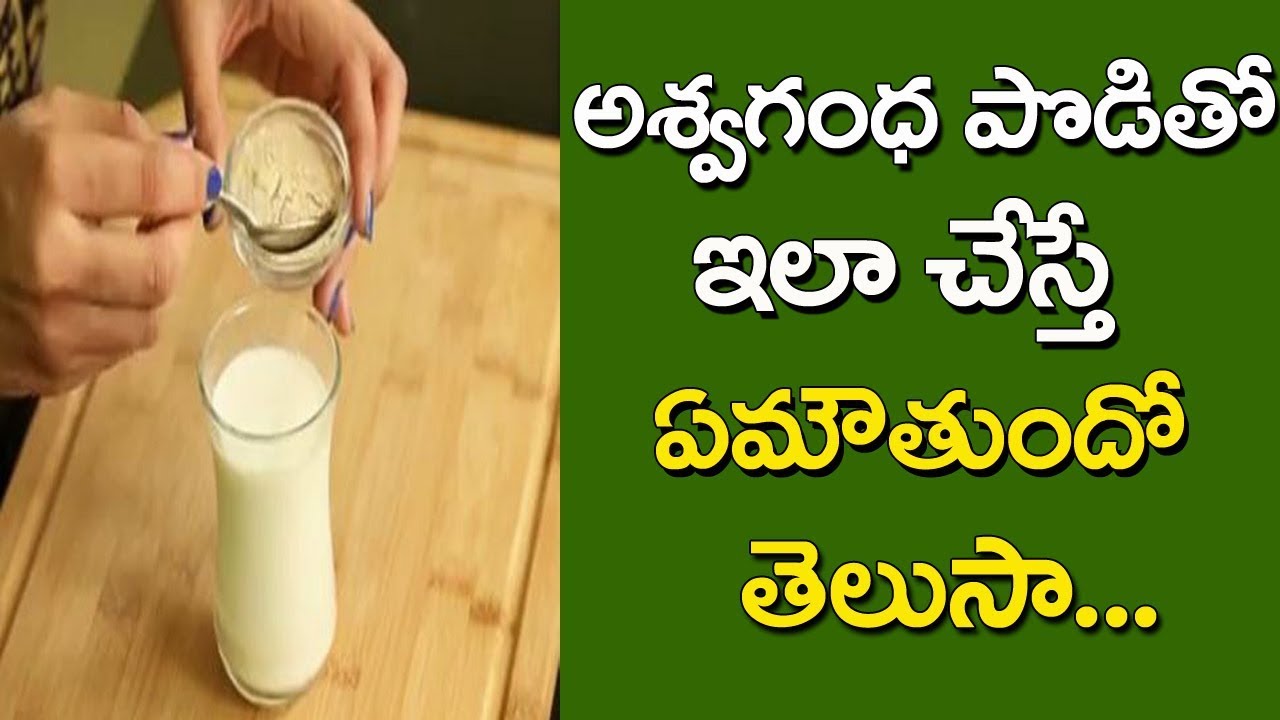 how to mix ashwagandha powder in milk