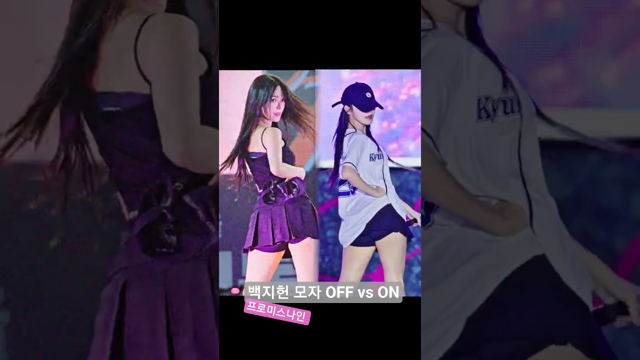 백지헌 모자 ON vs OFF 프로미스나인 같은날 신라대 경성대 직캠