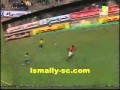 هدفين للاسماعيلي في الأهلي 1992 Wmv