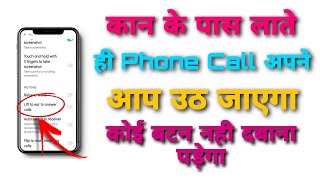 Mobile phone lift to ear to answer calls setting | Phone settings screenshot 4