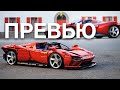 [Ep30] преОбзор на новую LEGO Technic Ferrari Daytona SP3 42143