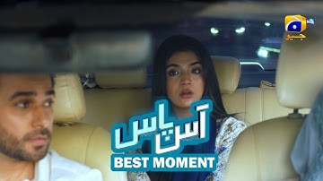 Aas Paas Episode 03 | 𝐁𝐞𝐬𝐭 𝐌𝐨𝐦𝐞𝐧𝐭 𝟎𝟒 | Laiba Khan - Ali Ansari | HAR PAL GEO