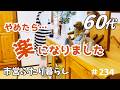 【60代♦夫婦二人暮らしシニアライフvlog】完璧じゃない毎日|ハンバーガーでひと息|自分に無理しない暮らし|料理とおやつタイム