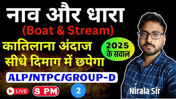 MATHS || BOAT & STREAM PART 2 || BY : NIRALA SIR Useful For : #railway #ssc #bpsctre #bssc