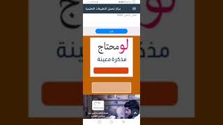 ازاي تنزل مذكرات تعليمية وتطبيقات تعليميه ببلاش ؟ || نتعلم صح