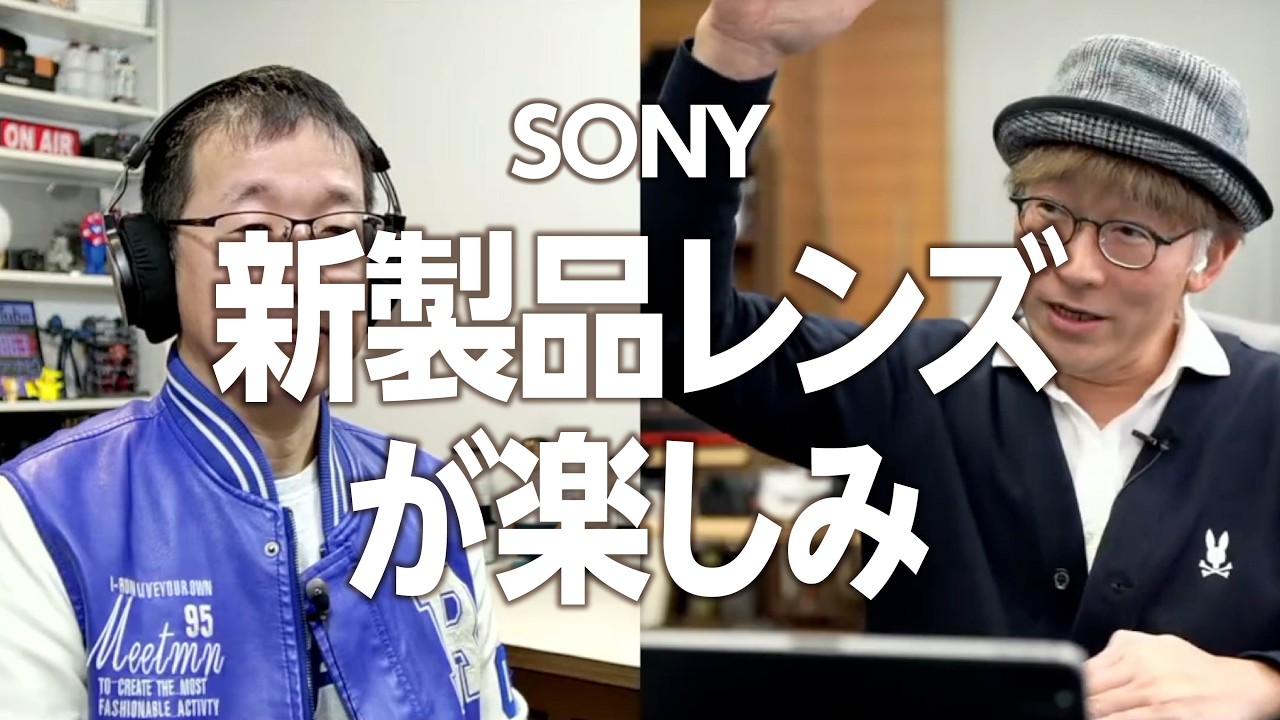 I'm looking forward to Sony's rumored new zoom lens. - YouTube
