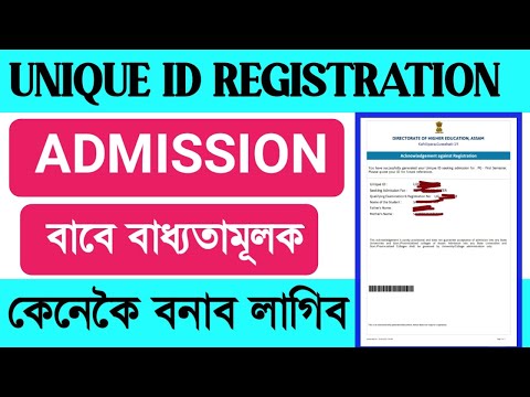 Unique ID Registration
