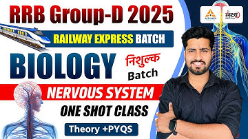 RRB Group D Science Classes 2025 | Nervous system (तंत्रिका तंत्र) | Railway Group D Biology Classes