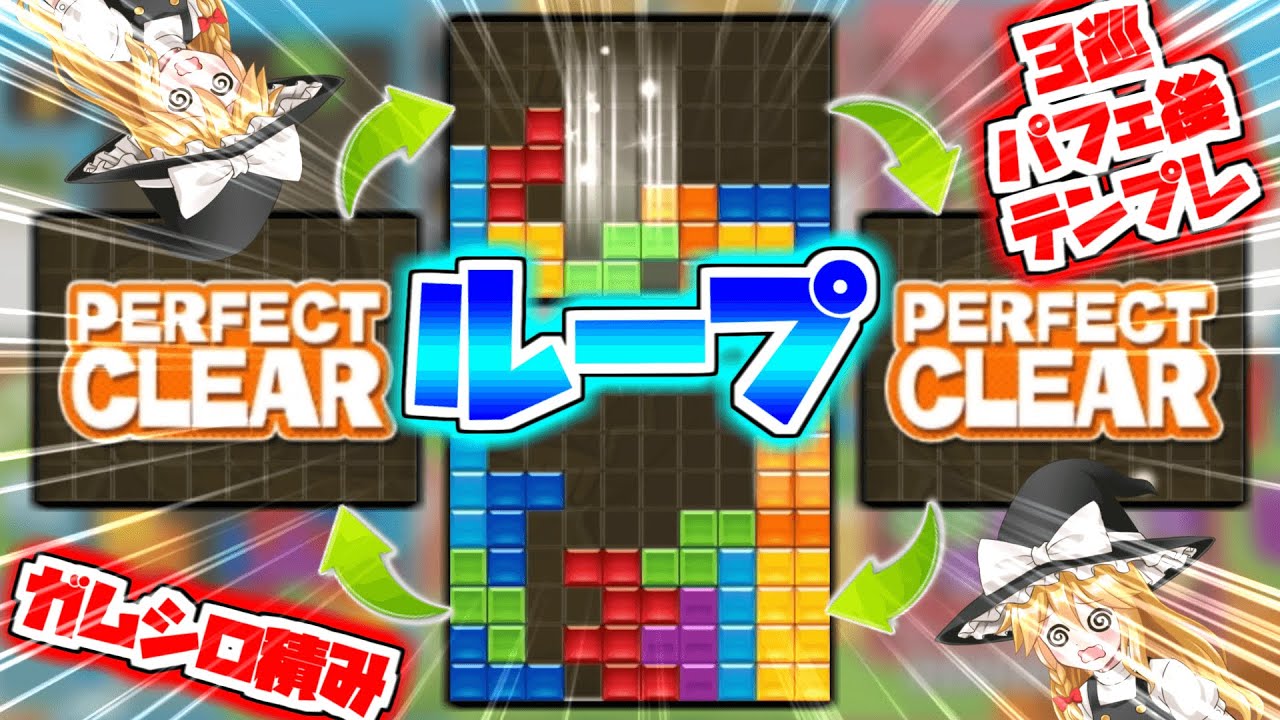 魔理沙のループテンプレシリーズ ゚d゚ ポカーン積みの顔文字は右向き カタカナは半角ということだけでも覚えて帰ってください ゆっくり実況 ぷよぷよテトリス2 Youtube 魔理沙のループテンプレシリーズ ゚d゚ ポカーン積みの顔文字は右向き カタカナは半角ということだけでも覚えて帰ってください ゆっくり実況 ぷよぷよテトリス2 Youtube