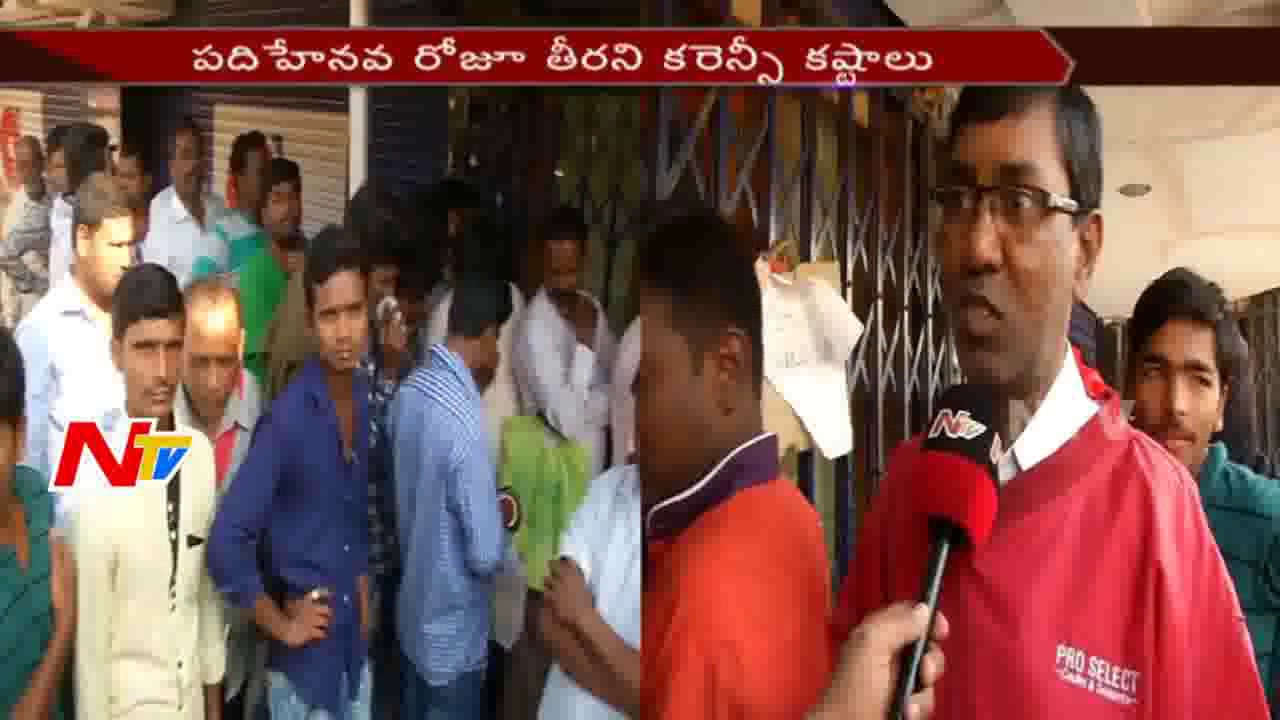 People Still Face Currency Problems || Demonetisation || NTV