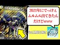 【flat工房】あまりにも弱すぎる十王編のカード集　Part3