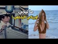 ده البحر بقا سافل قوي شوف الزعيم خد ميرفت امين علي المركب عمل فيها ايه