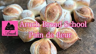Pain de  fleur フランスパン　Aruch Bread School