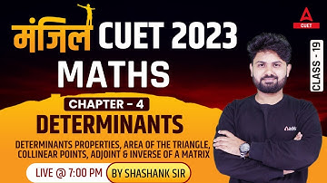 CUET 2023 | Maths Domain | Determinants | Maths Chapter 4 | By Shashank Sir