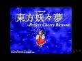 Ghostly Band ~ Phantom Ensemble - PC-98 Perfect Cherry Blossom [OPNA, PMD]