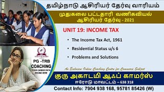 PGTRB | UNIT 19 -  RESIDENTIAL STATUS | INCOME TAX screenshot 4