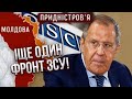 Лавров налякав Захід новим “планом” ЗСУ! Війна ВИЙДЕ ЗА КОРДОН України? / Пономарьов