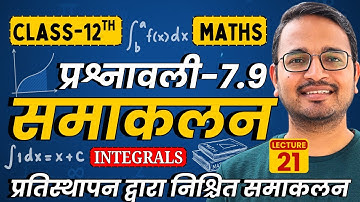 L-21, प्रतिस्थापन द्वारा निश्चित समाकलन, प्रश्नावली-7.9, समाकलन | Integrals | Class-12th Maths