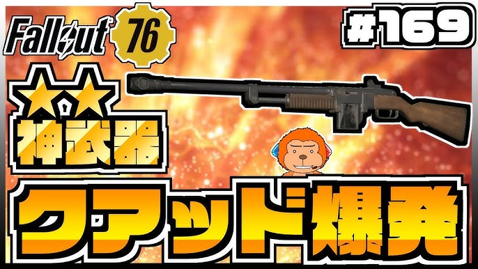Fallout 76 レア武器の 設計図 手に入る場所に行ってみた フォールアウト76 Ps4 Youtube Fallout 76 レア武器の 設計図 手に入る場所に行ってみた フォールアウト76 Ps4 Youtube