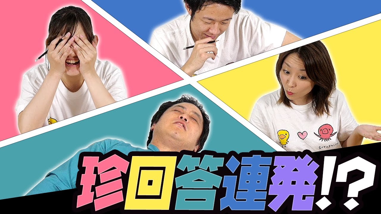 麻雀プロ試験対策 現役麻雀プロ4人が 一般教養 テストに挑戦してみた 前編 1 Youtube 麻雀プロ試験対策 現役麻雀プロ4人が 一般教養 テストに挑戦してみた 前編 1 Youtube