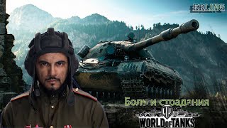 World of Tanks глазами новичка в 2024 году | Мир Танков