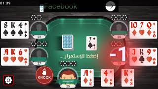 شرح لعبه لعبنجي screenshot 4