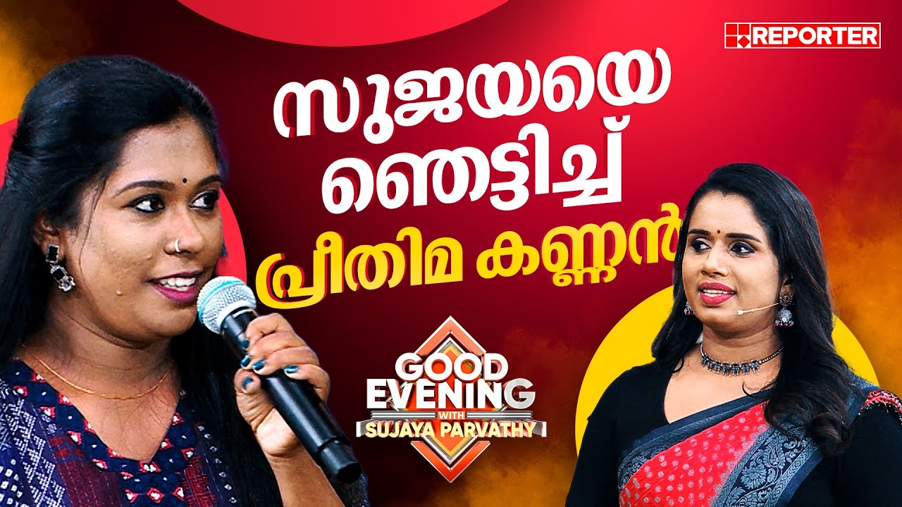 സുജയ പാർവതിയെ അനുകരിച്ച മിമിക്രി കലാകാരിയെ കണ്ട് ഞെട്ടി സുജയ | Sujaya Parvathy