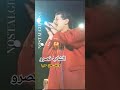 Nasro Wach M En Hob Trending Shorts Nasro Wach M En Hob Trending Shorts