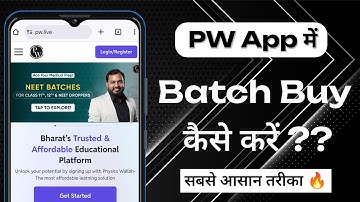 PW Se Batch Kaise Kharide | How To Buy Batch From PW App | PW Se Batch Kaise Purchase Kare | PW App