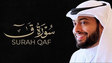 وَجَاۤءَتۡ سَكۡرَةُ ٱلۡمَوۡتِ بِٱلۡحَقِّۖ 💔| تلاوة حزينة بصوت القارئ أحمد النفيس | سورة ق 🎧