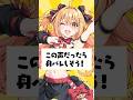 声で身バレしそう？！ってよく言われます！ #p丸様 #アニメ #animation