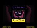 親指でもなんとかダイジョブでした #音ゲー #プロジェクトセカイ