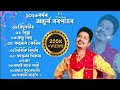 Achurjya Borpatra nonstop song 2023/new Assamese song/ Assamese mochup song/