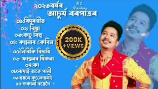 Achurjya Borpatra nonstop song 2023/new Assamese song/ Assamese mochup song/