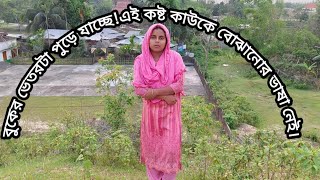 তিনদিন থেকে বেপাত্তা//ডেডবডি খুঁজে পাওয়া যাবে কিনা আল্লাই জানেন/Shuk Dukher Songshar