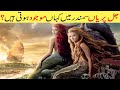 Reality of mermaids explained in hindiurdu  anokhi duniya